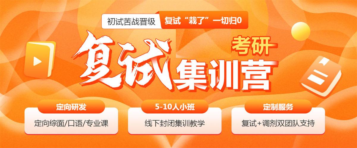 高途考研课堂